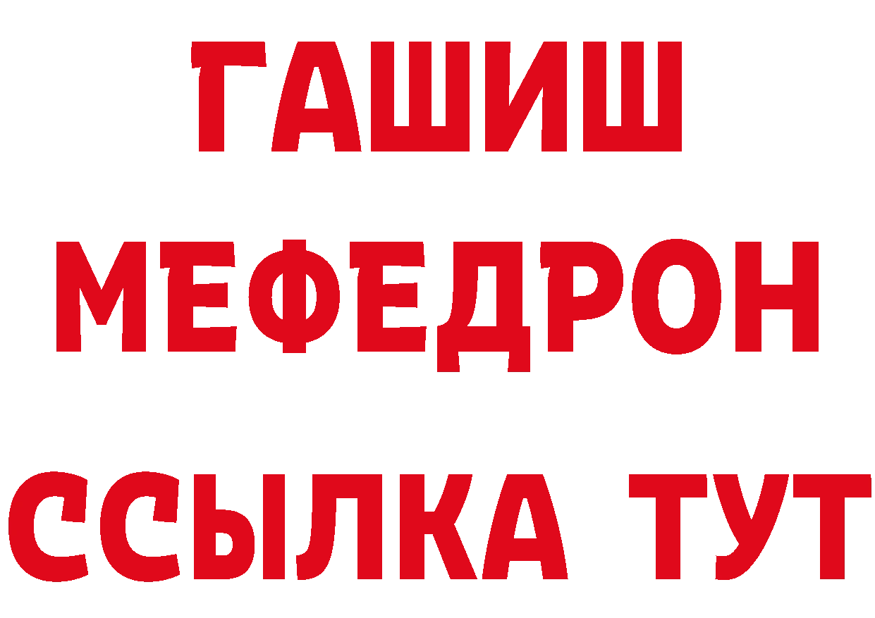 Альфа ПВП мука зеркало площадка гидра Магадан