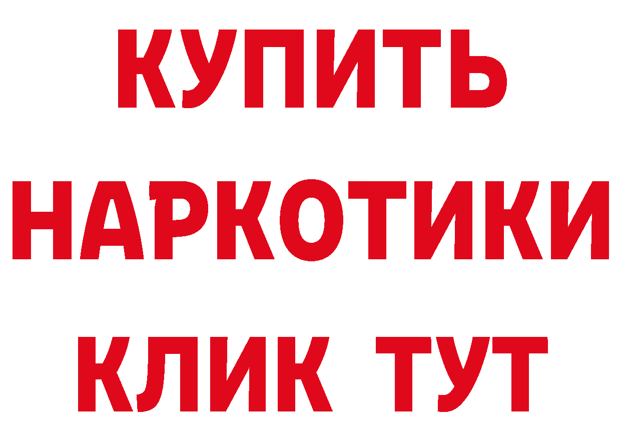 Бутират Butirat зеркало сайты даркнета blacksprut Магадан